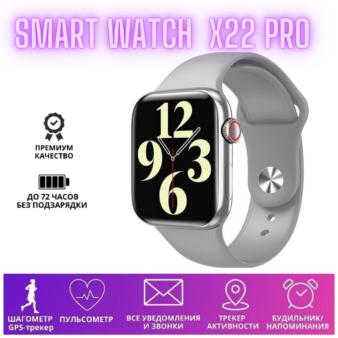 Smart watch x8 pro. Смарт часы x22 Pro. X22 Pro цвета смарт часы. Smart часы x22 Pro Pink. Smart часы x22 Pro Black.