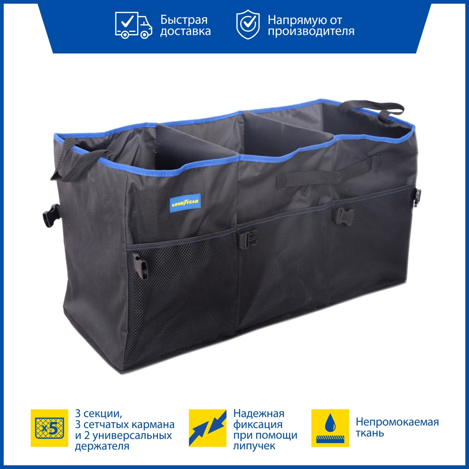 Органайзер В Багажник Купить Самара