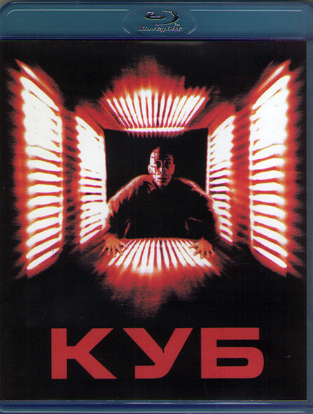 Рей куб. Куб DVD.