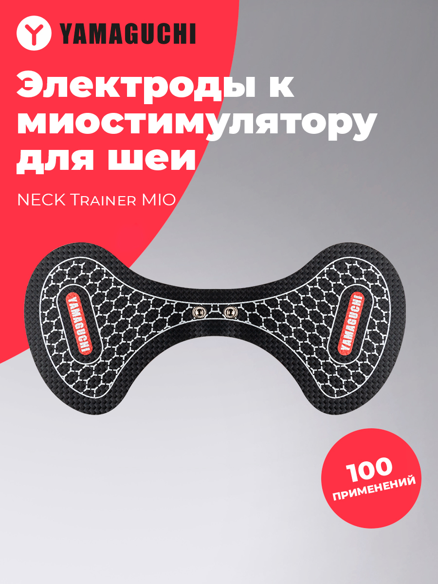 Миостимулятор ямагучи. Yamaguchi neck trainer mio. Yamaguchi hips trainer mio. Yamaguchi trainer mio. Миостимулятор для шеи и поясницы yamaguchi neck trainer mio.