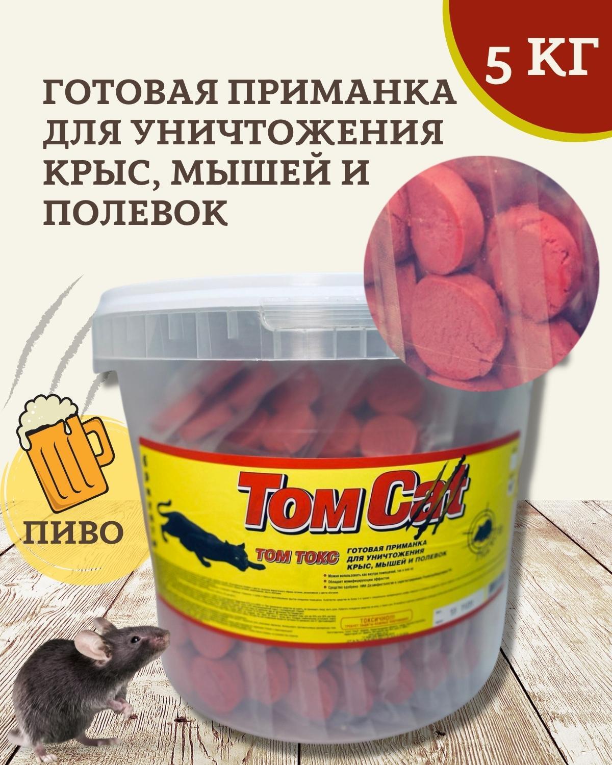 Гранулы рубит зоокумарин 100 гр. Зоокумарин приманка в зернах 200г. Отрава для мышей ратобор. Эффективное средство от мышей в частном доме. Три кота отрава для мышей.