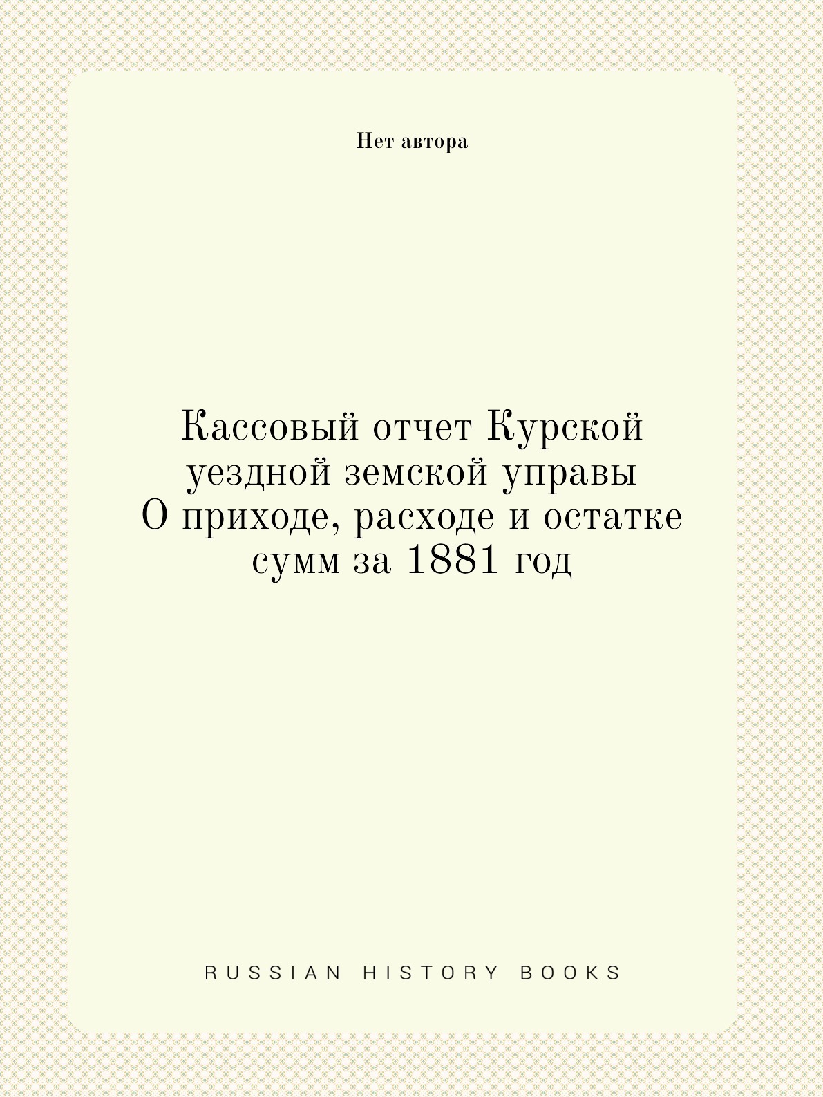 Читать книгу отчет. Читать книгу отчет