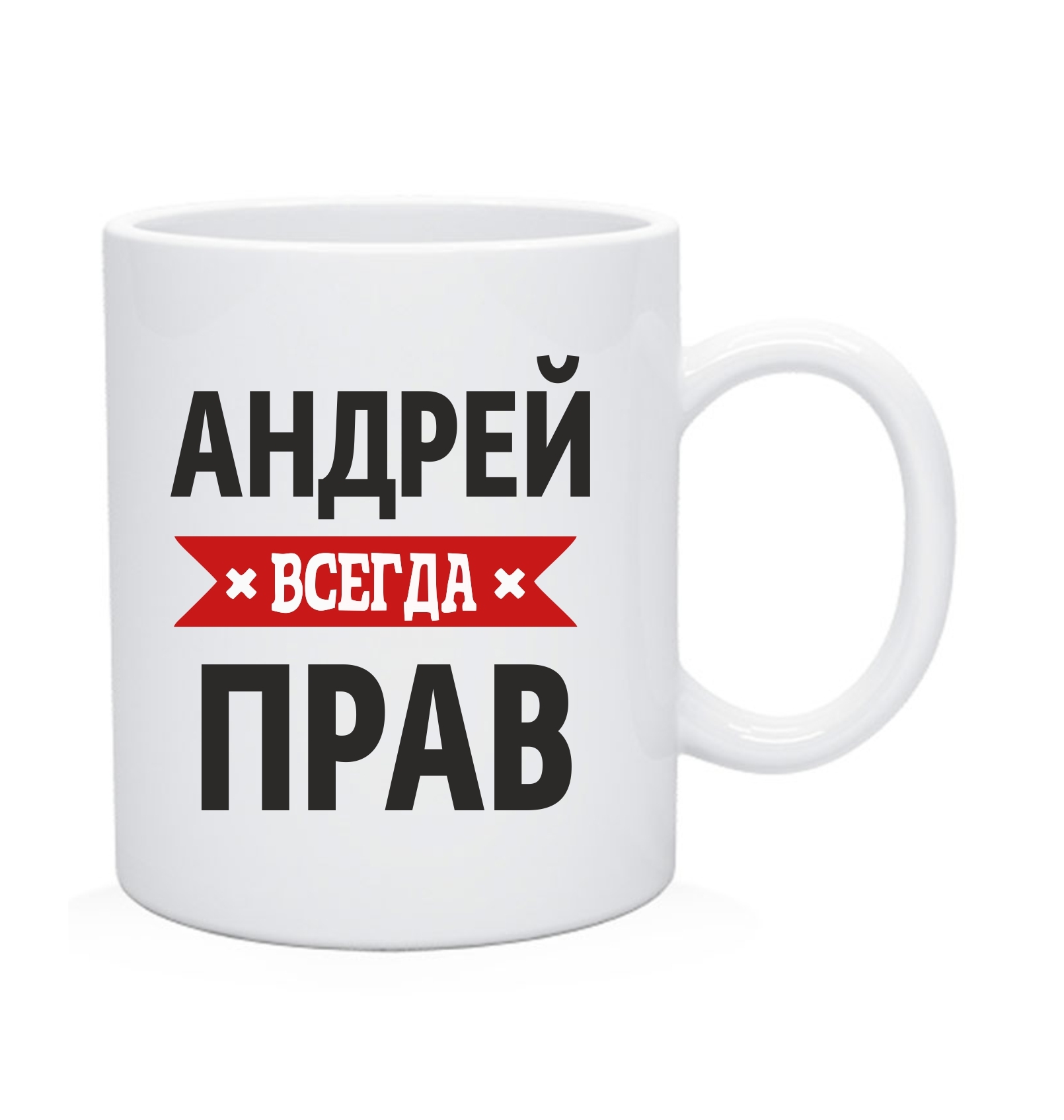 Артем всегда прав фото