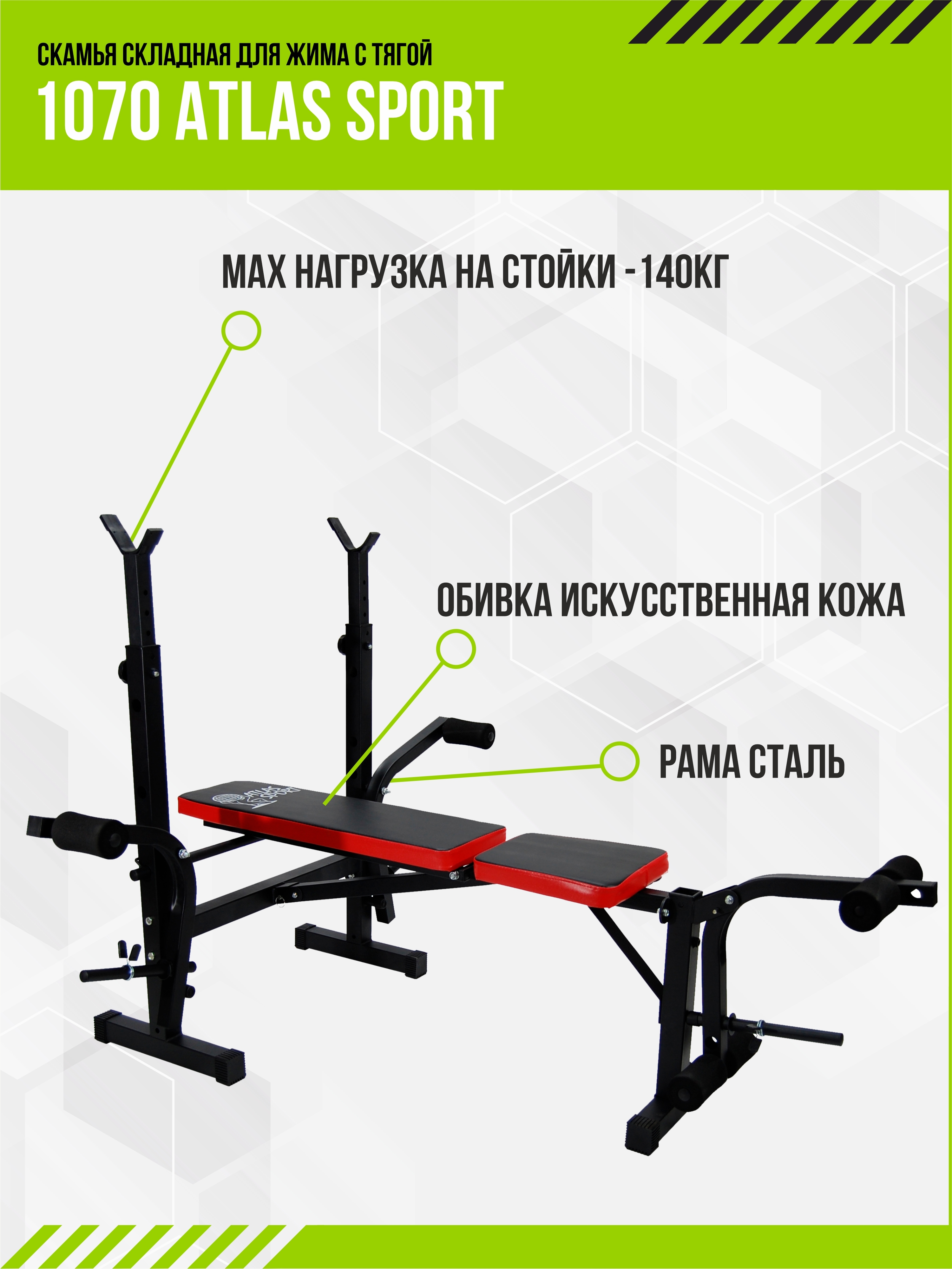 Atlas sport купить