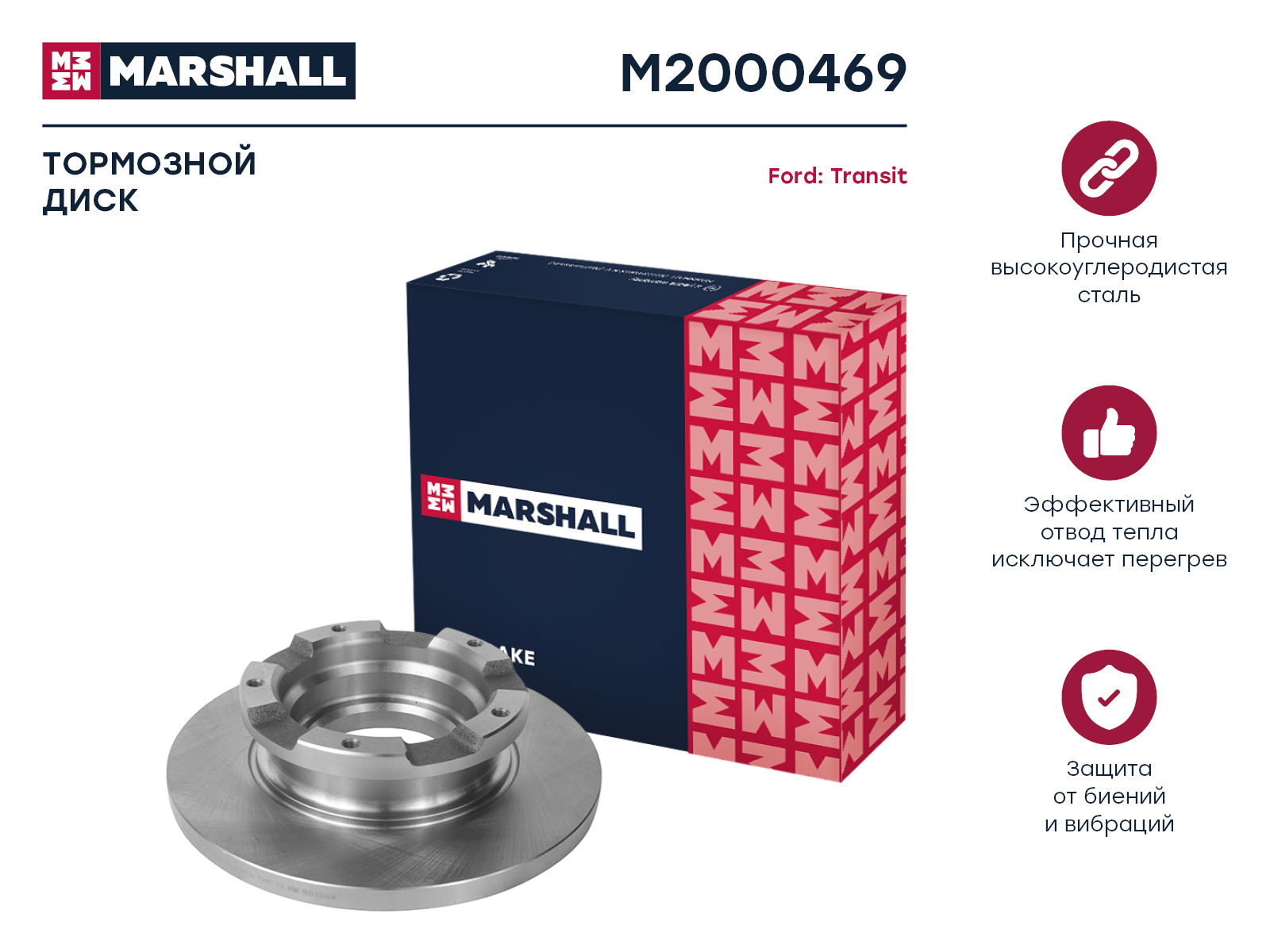 Маршал тормозные диски драйв2. Marshall m2000434. Диски marshall отзывы. Тормозные диски marshall 277 x 26. Диски маршал m2000468.