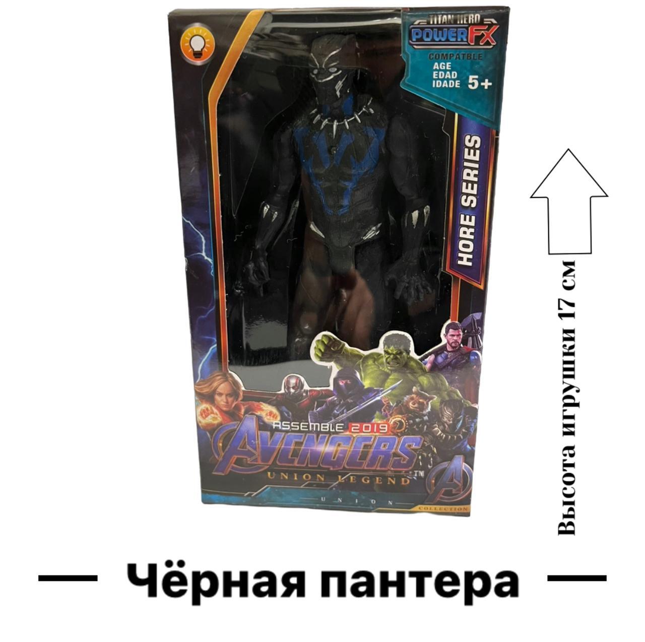 Черная Пантера Игрушка Фигурка,супер-герои Marvel мстители ,подарок для ...