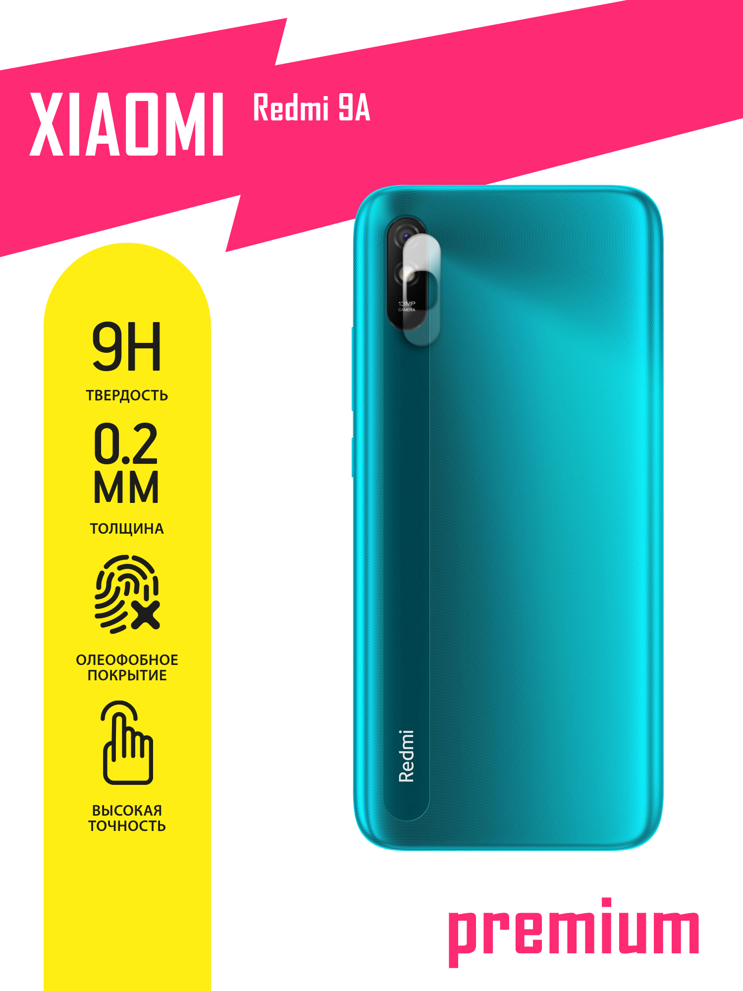 Защитное стекло для Xiaomi Redmi 9A, Сяоми Редми 9А, Ксиоми ТОЛЬКО НА КАМЕРУ,  гибридное (гибкое стекло) с олеофобным покрытием, 2шт - купить с доставкой  по выгодным ценам в интернет-магазине OZON (414968186)