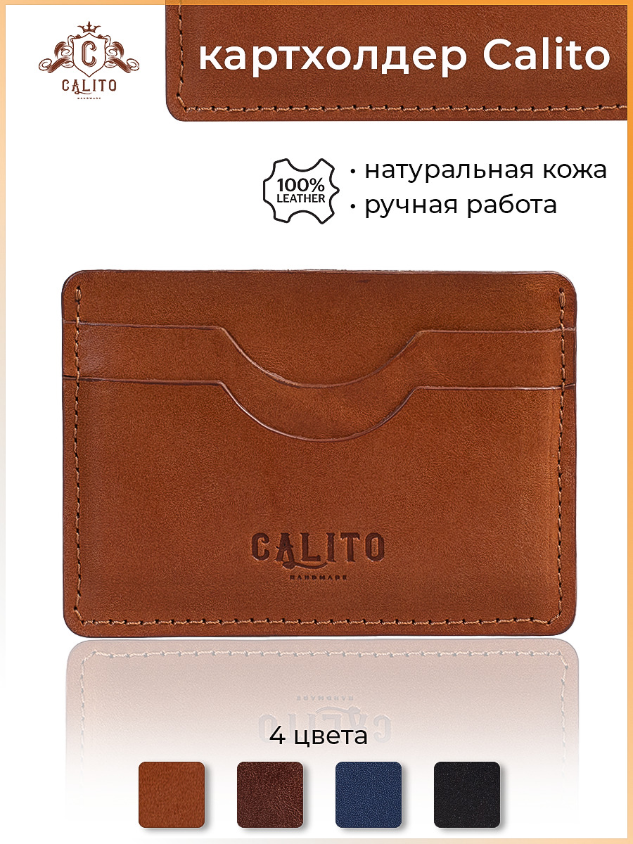Картхолдер...