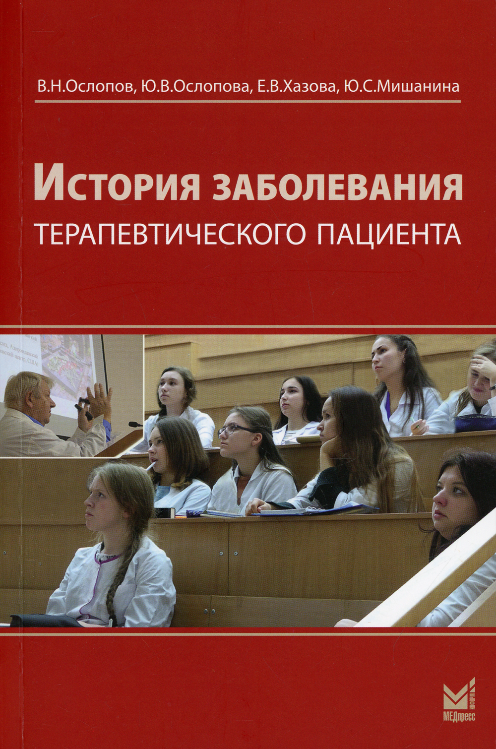 Сестринский процесс при врожденных пороках сердца у детей. Профессиональный анамнез в истории болезни. Эпиданамнез в истории болезни. Медицинская карта история болезни. История болезни.