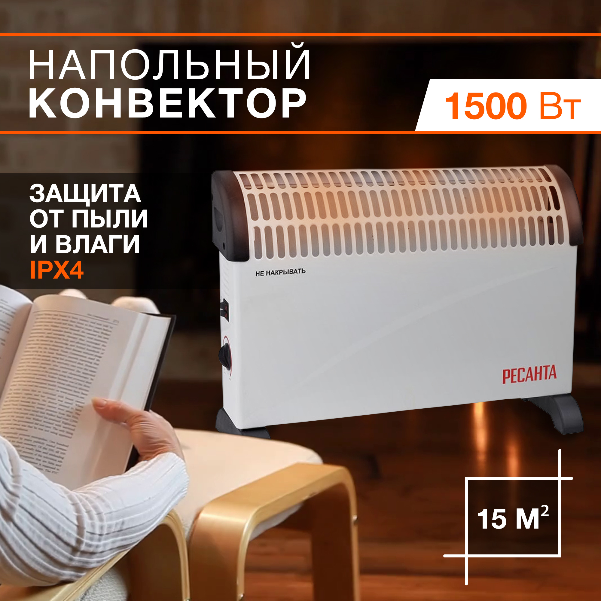 Конвекторы ресанта 1500с. Нагревательный элемент Стич в конвекторе что это. Конвектор Ресанта 2500 схема. Конвекторном обогревателе Ресанта ок 2000 инструкция ремонт.