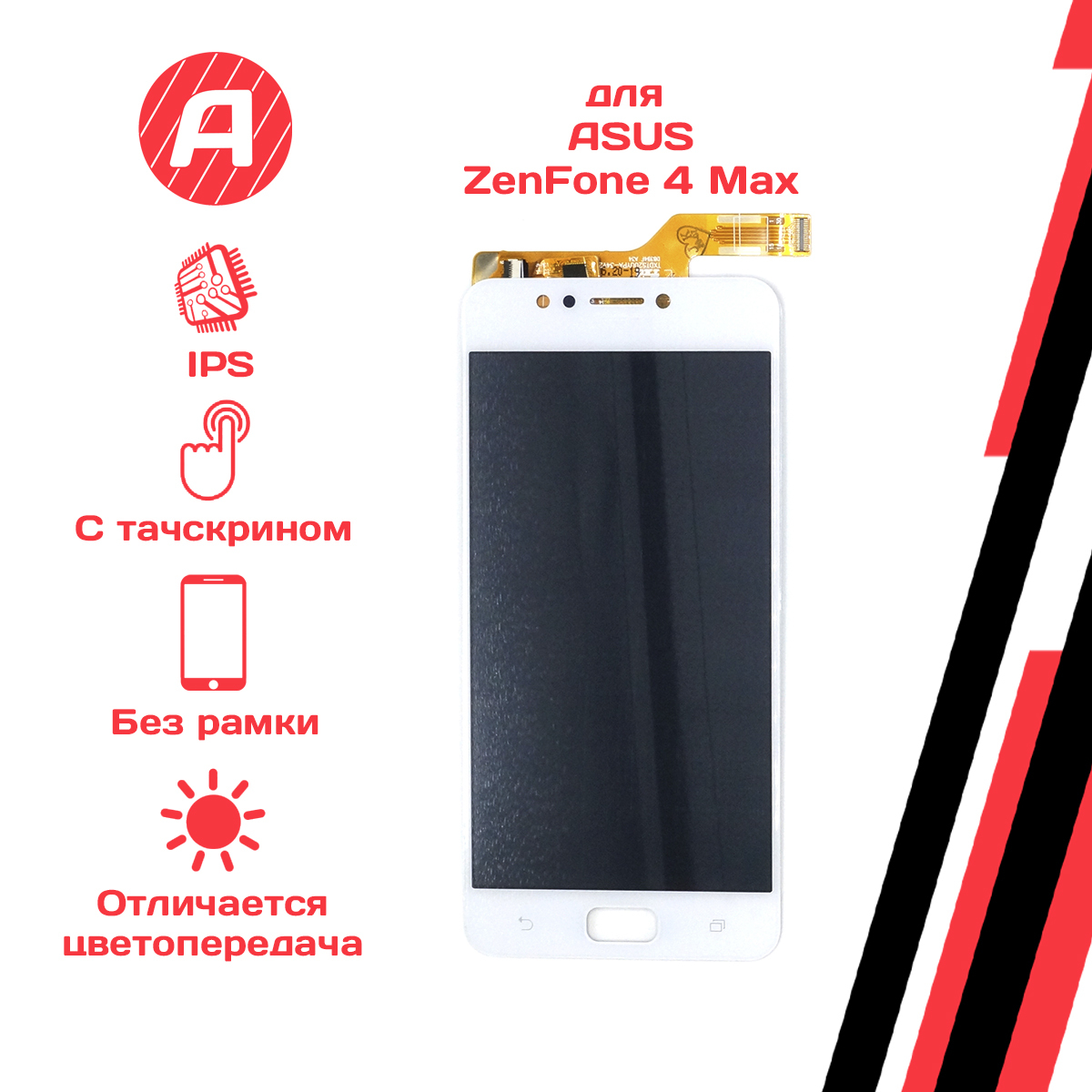 Запчасть для мобильного устройства ZenFone 4 Max (ZC520KL) - купить по  выгодным ценам в интернет-магазине OZON (335992647)