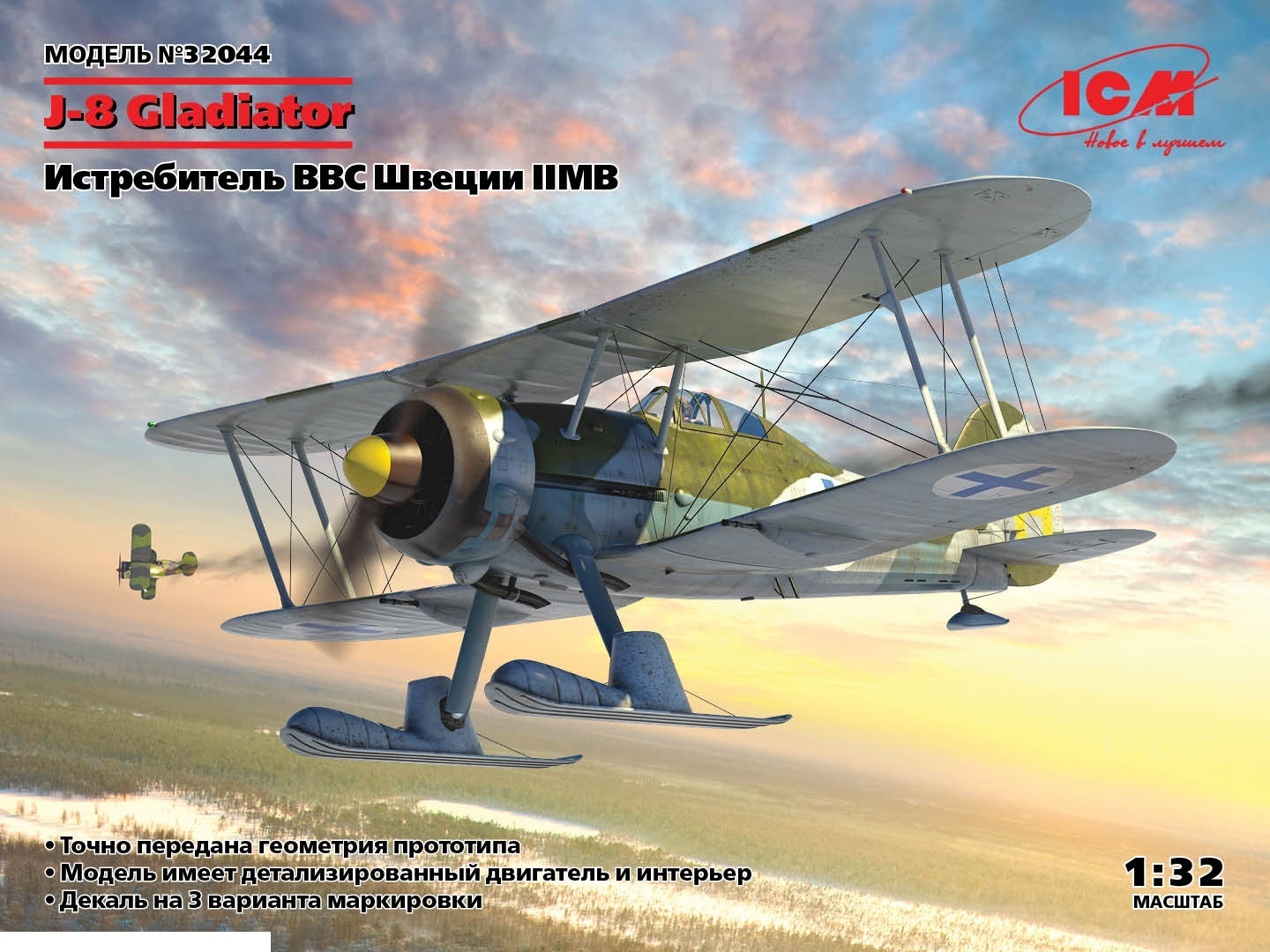 Сборная модель ICM 32044 J 8 Gladiator Истребитель ВВС Швеции IIМВ Масштаб 1/32