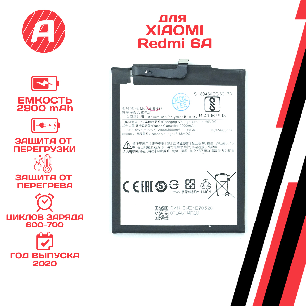 Аккумулятор редми 13. Redmi 6a аккумулятор. Redmi 9 аккумулятор. Redmi 6 Battery. Redmi 7 аккумулятор.