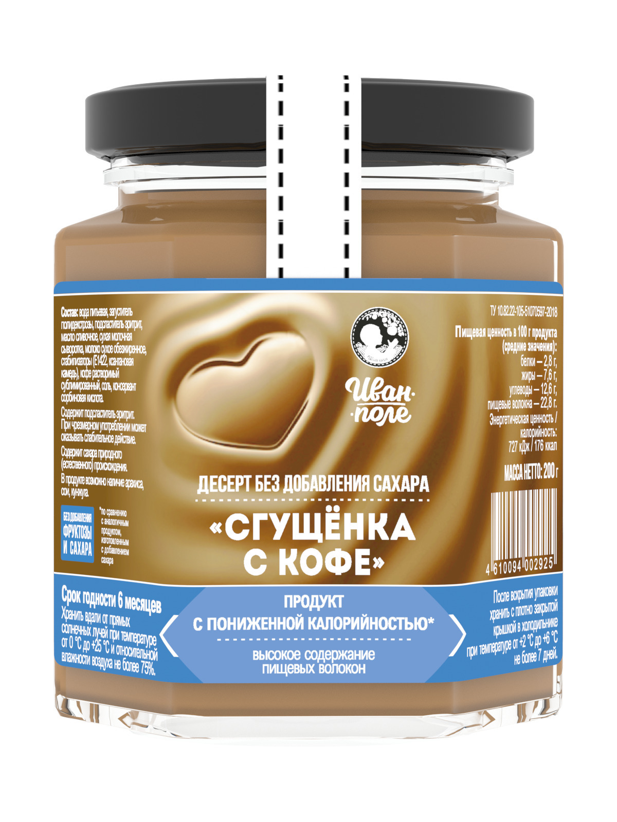 Характеристики Десерт без сахара Сгущёнка с кофе Иван-поле, пп ...