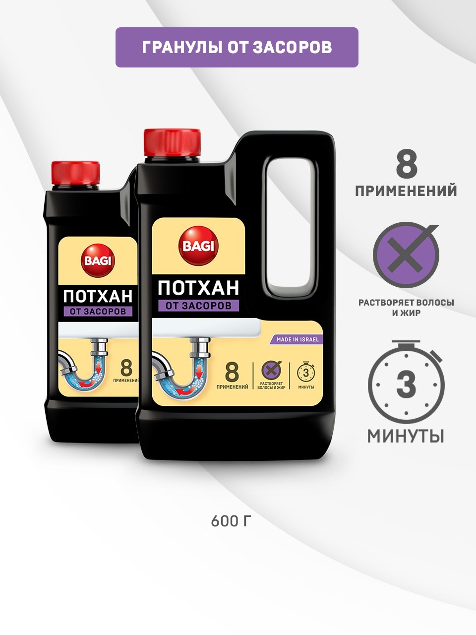 Bagi Потхан, средство для прочистки труб от засоров (шуманит), средство от засоров труб волосогон 2 шт по 600 г.