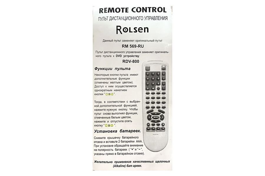 Инструкция пульт ролсен. Пульт Rolsen k10n-c5. Пульт Rolsen DVD. Rolsen пульт коды. Код телевизора Rolsen для пульта.