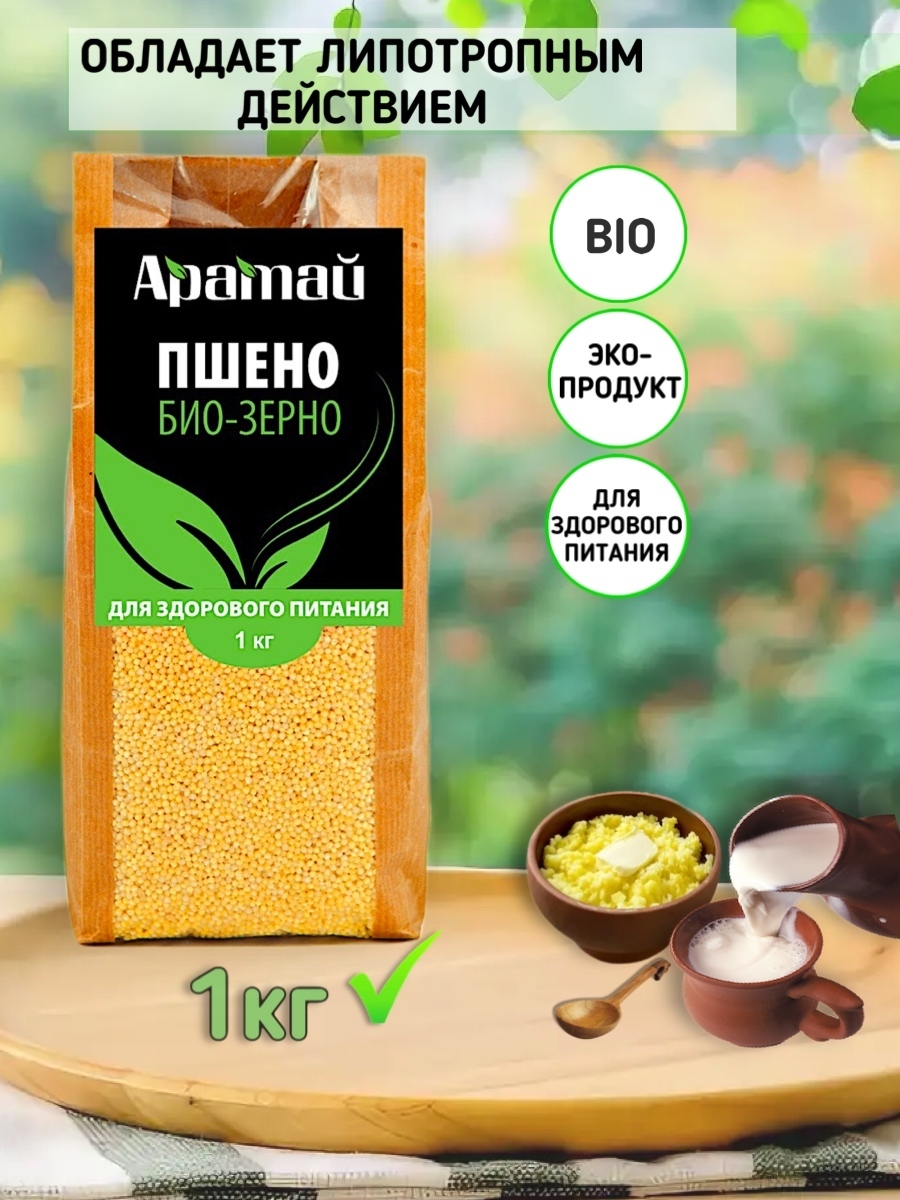 Пшено, био-зерно, детское питание, эко продукт, веган, диетические ...