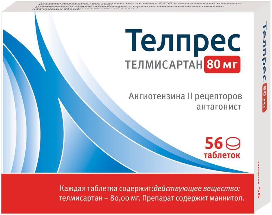 Телпрес таблетки инструкция отзывы взрослым от давления. Телпрес таблетки инструкция отзывы взрослым от давления