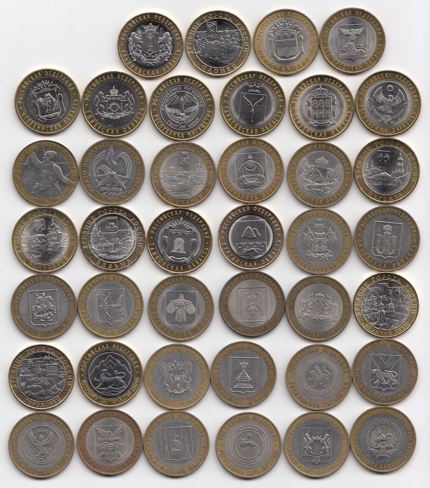 Список 10 биметаллических монет. 10 Рублей Биметалл с 2000 по 2023. Монета Биметалл 2024. 10 Рублевые монеты Биметалл. Монеты Биметалл 10 рублей UNC.