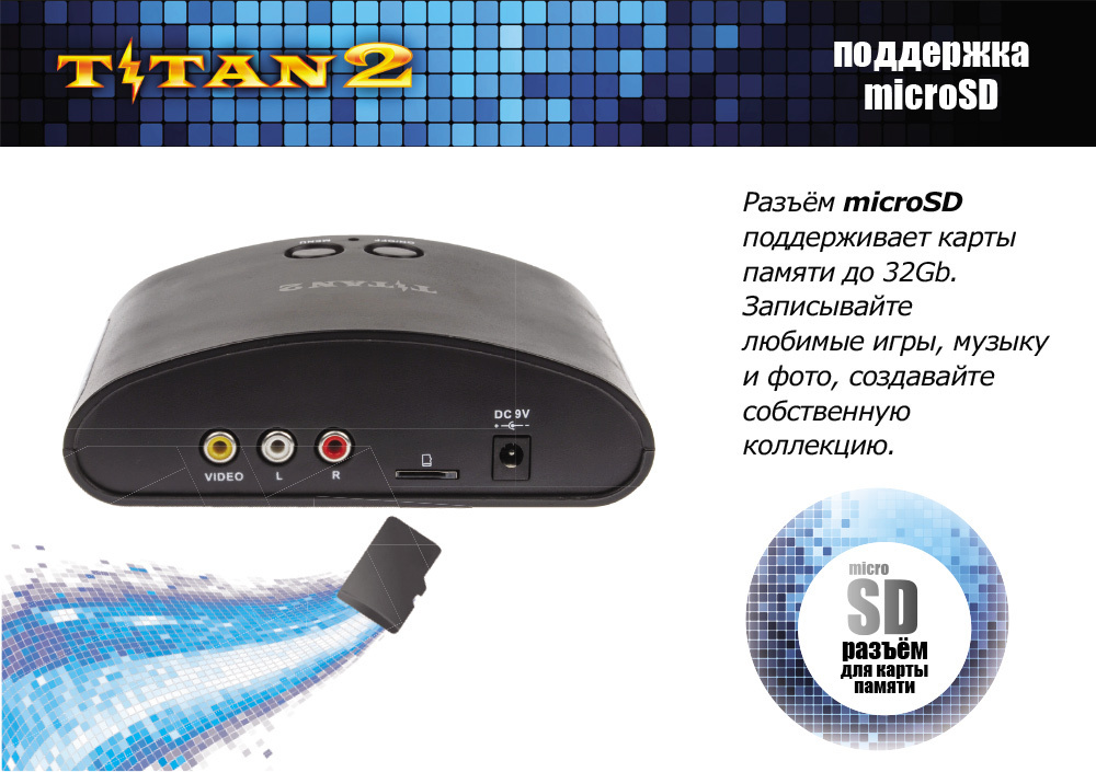 Игровая приставка Magistr Titan 2 (400 встроенных игр)