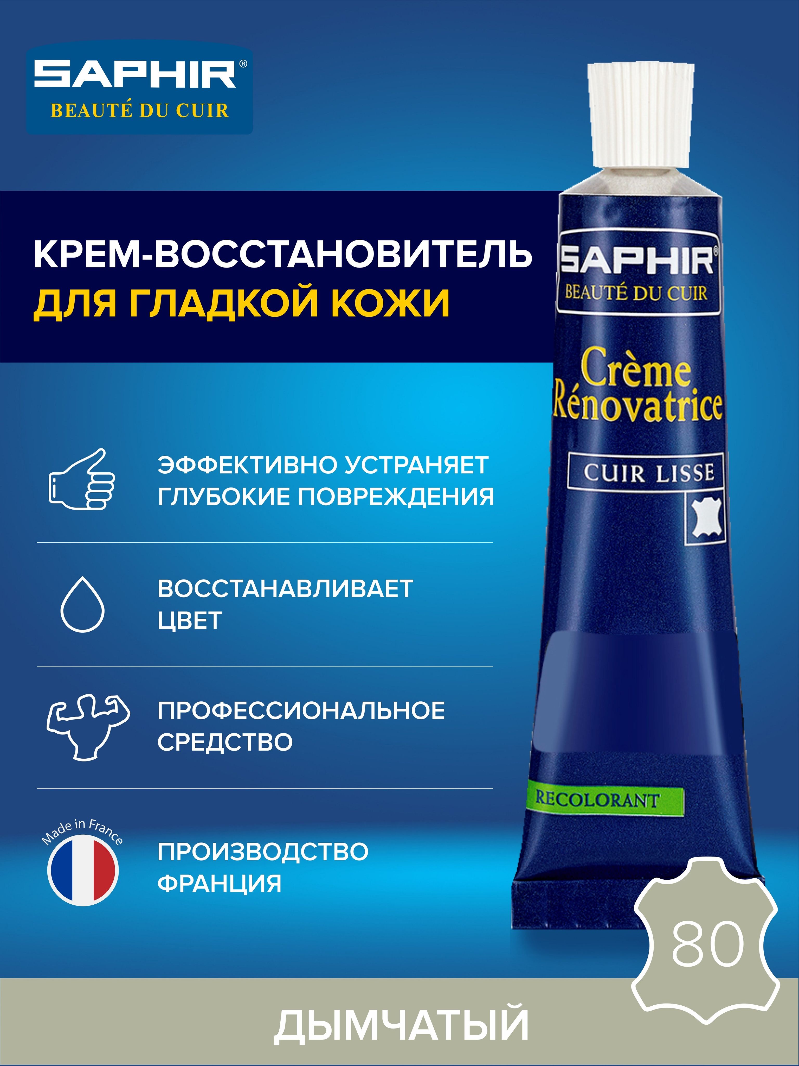 Жидкая Кожа Сапфир Купить