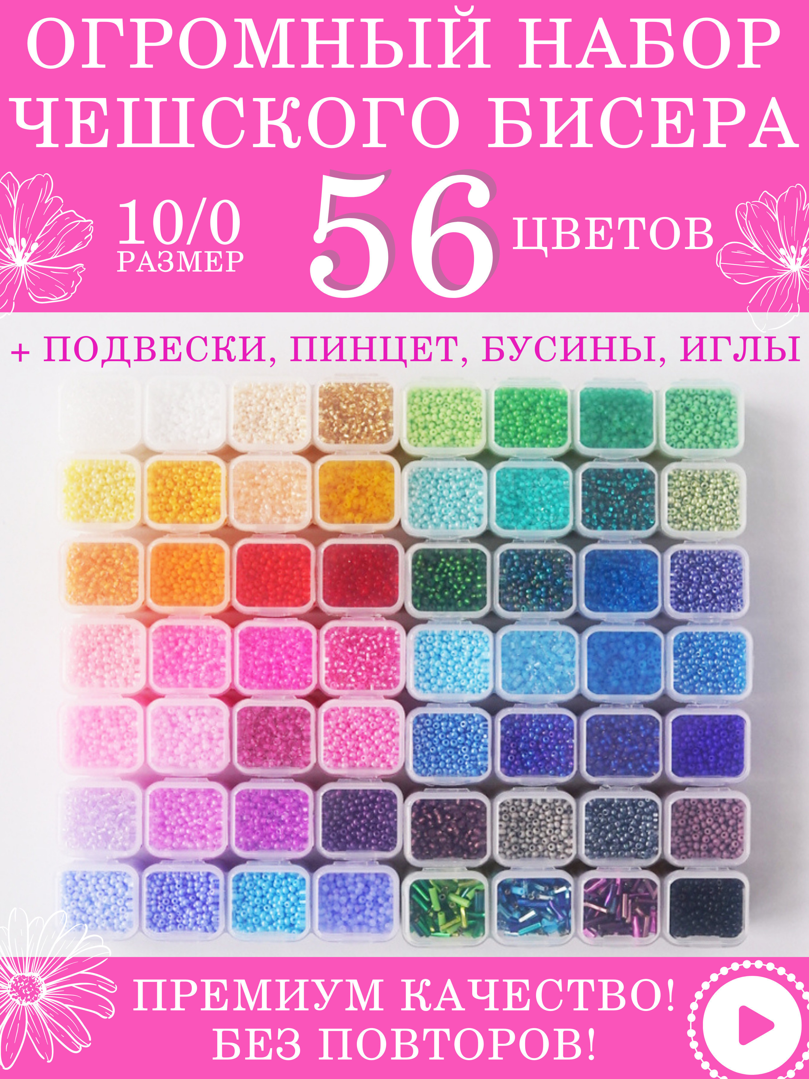 бисер 38318 1 чехия