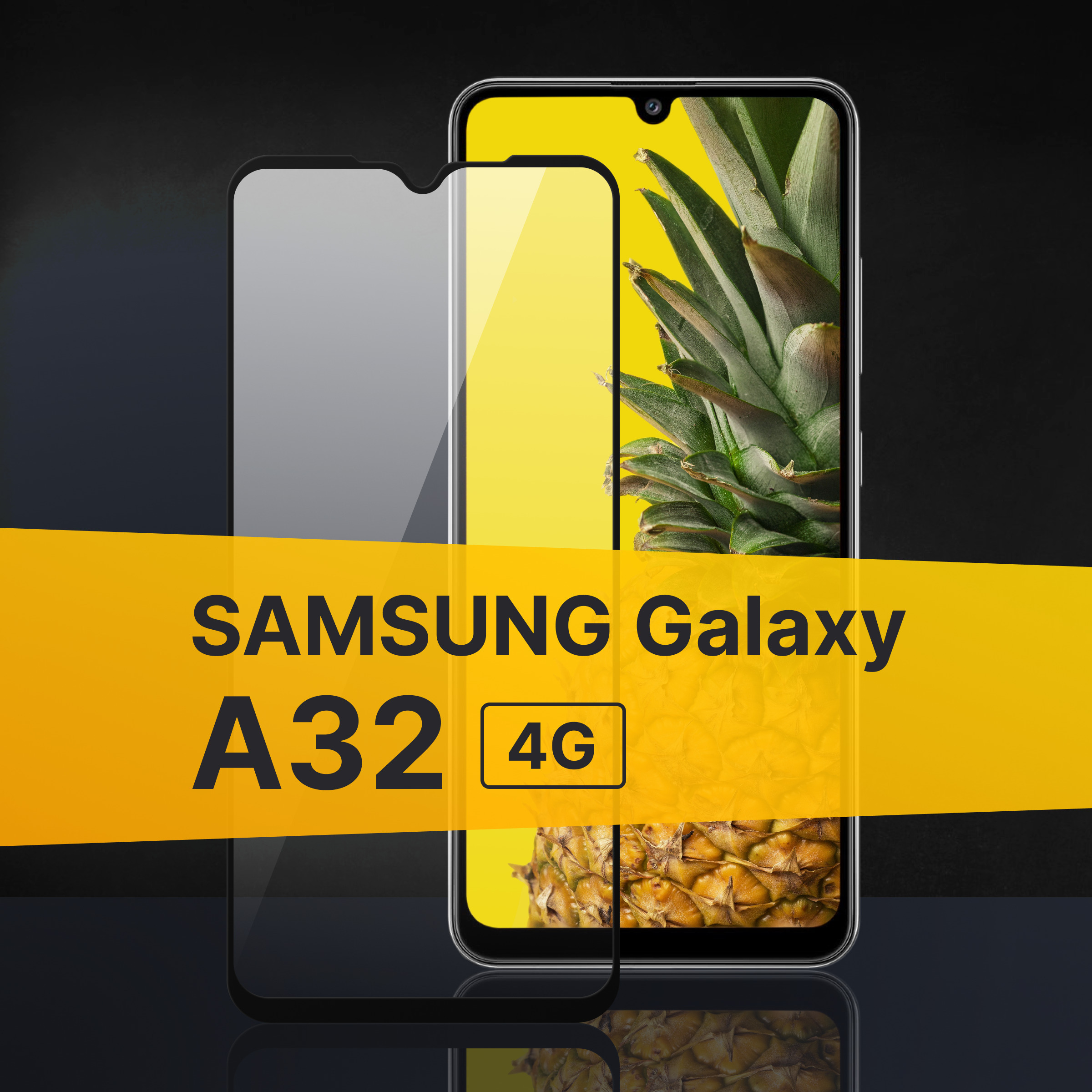 Противоударное 3D стекло с олеофобным покрытием для Samsung Galaxy A32 4G, закаленное полноклеевое на Самсунг Галакси А32 4Г, прозрачное с рамкой. image