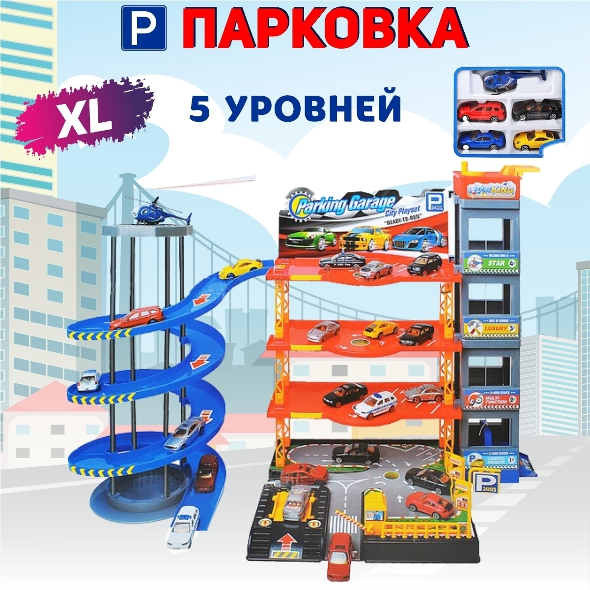 Паркинг для машинок / Парковка / Игрушечный Гараж — купить в интернет ...