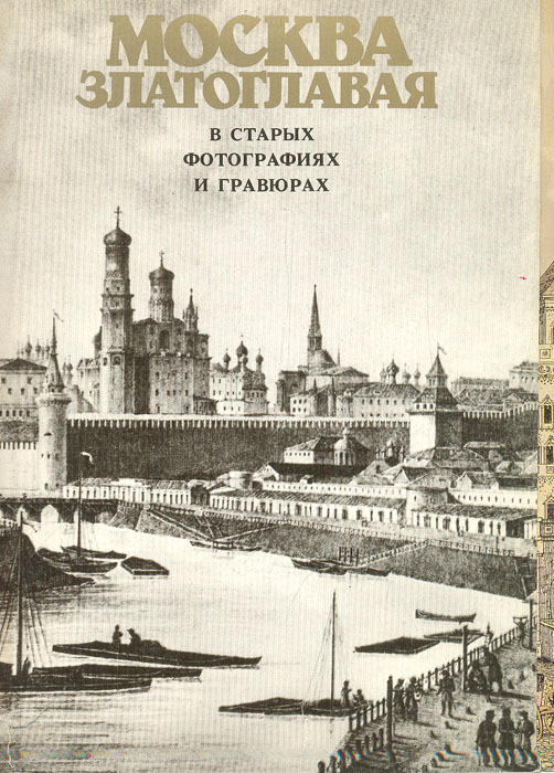 Книжки с картинками москва