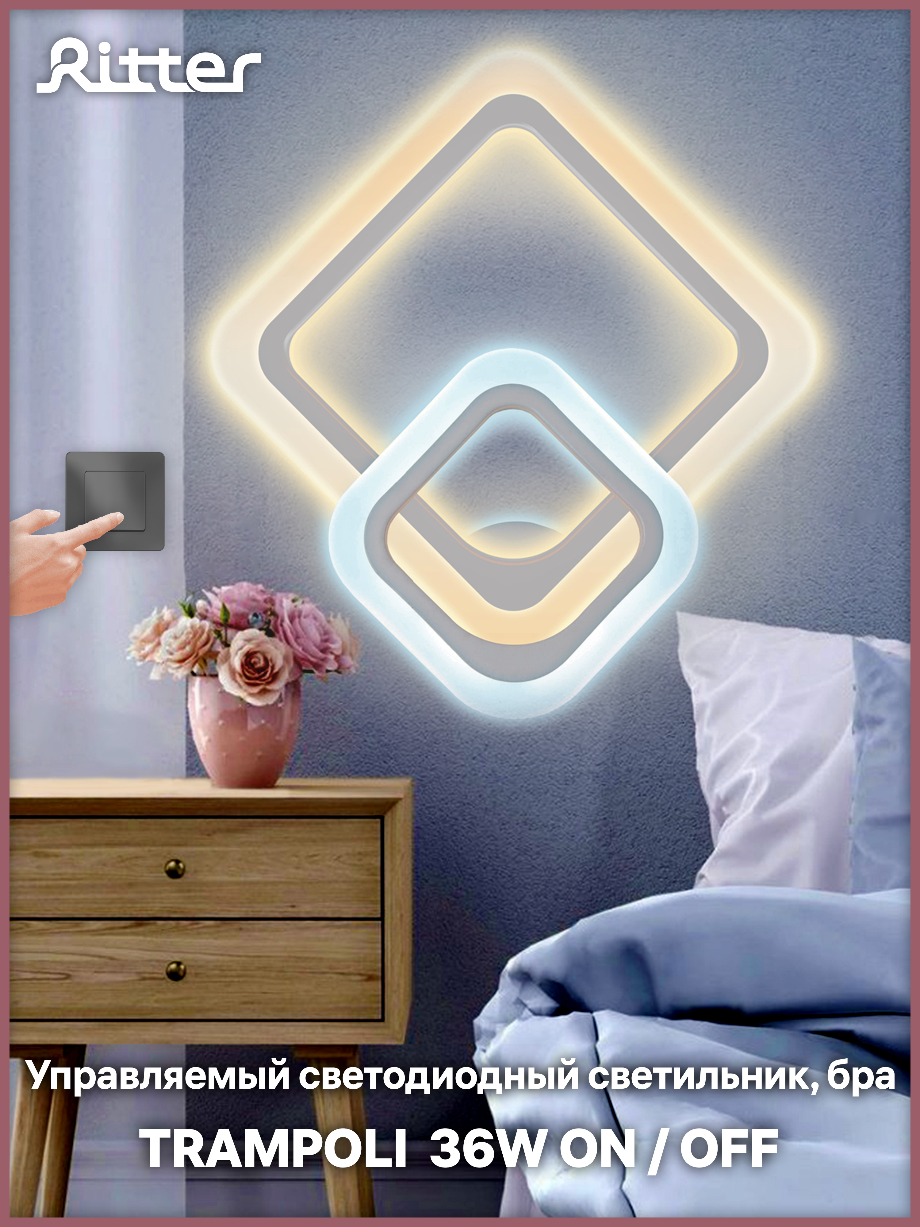 светильник настенный светодиодный ritter. светильник настенный светодиодный ritter. Leek grafica св-к-бра св/д 12w(1000lm) 2k-4k-6k 195x185х41 sansa белый. бра ritter светодиодное. бра ritter светодиодное.