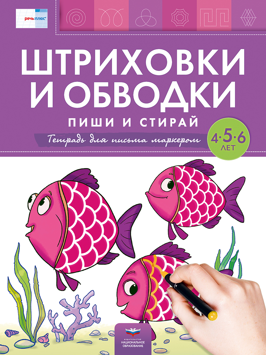 Штриховки / задания для детей / готовим руку к письму | Мама - Учитель | Дзен