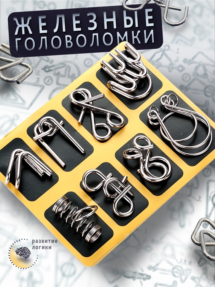 Игра разума / Головоломка / Металлические головоломки / Головоломки для ...