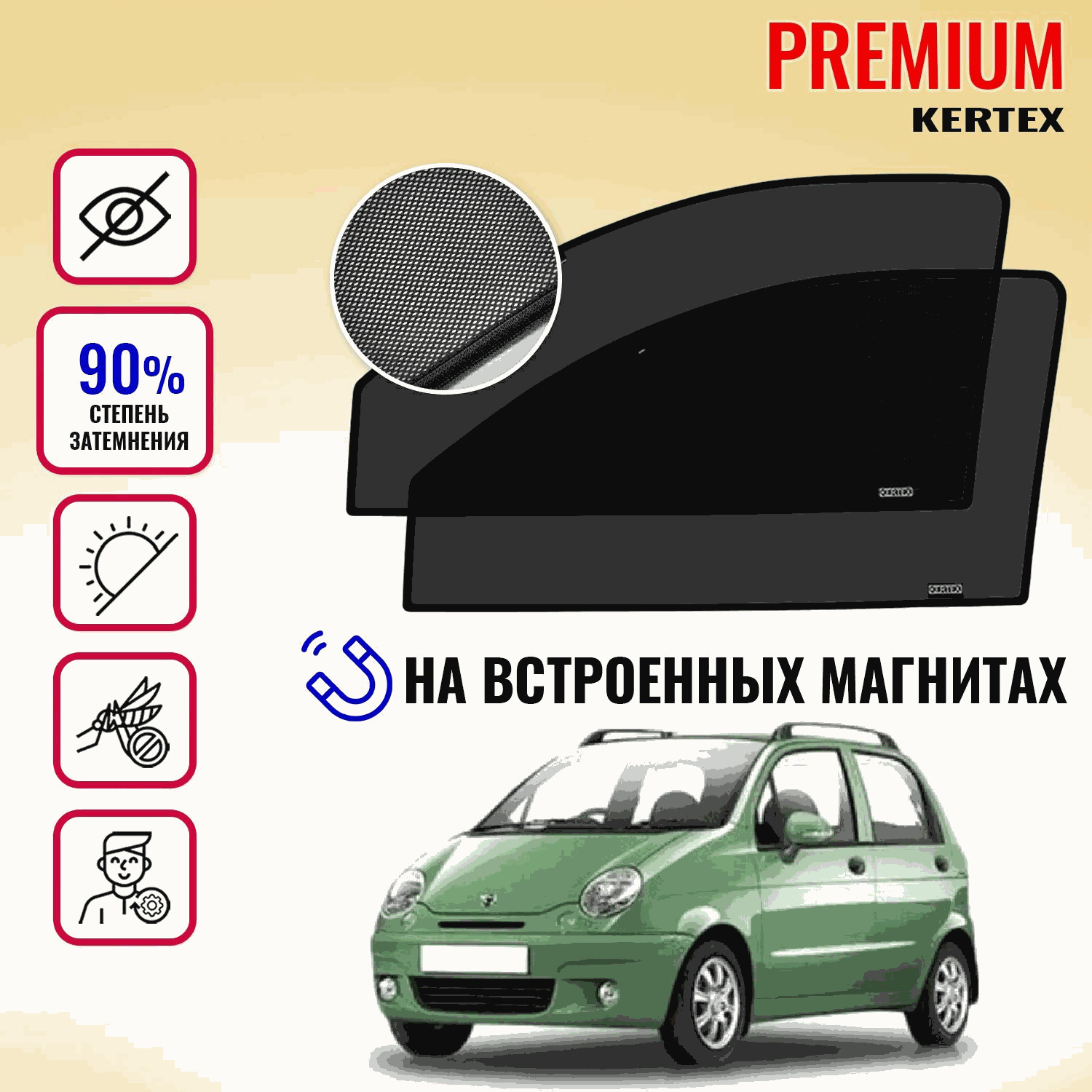 Шторка солнцезащитная KERTEX Daewoo Matiz (60х - купить по доступным ценам  в интернет-магазине OZON (168324023)