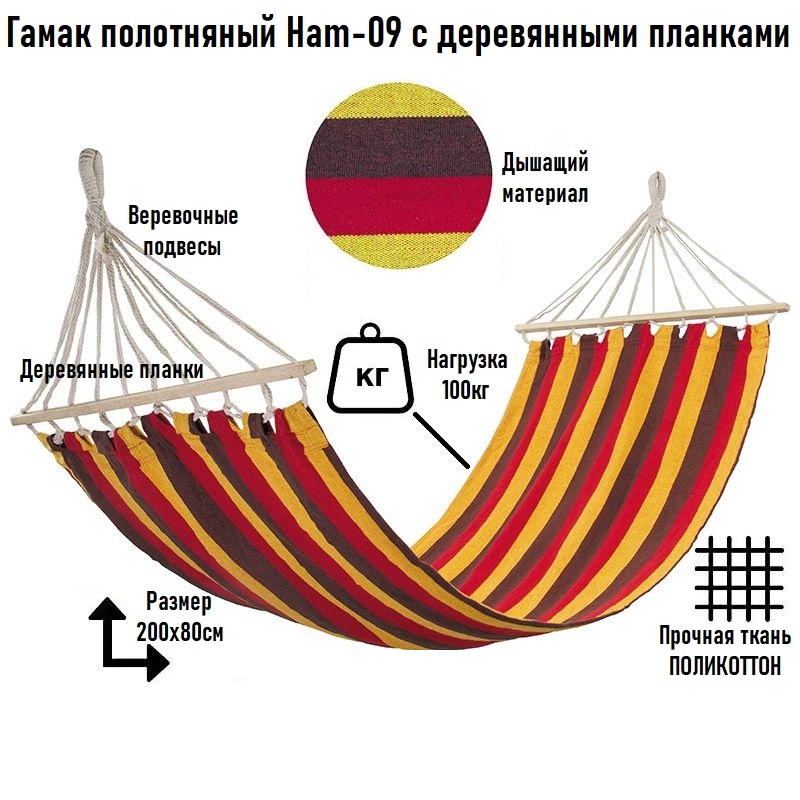 Гамак из деревянных планок