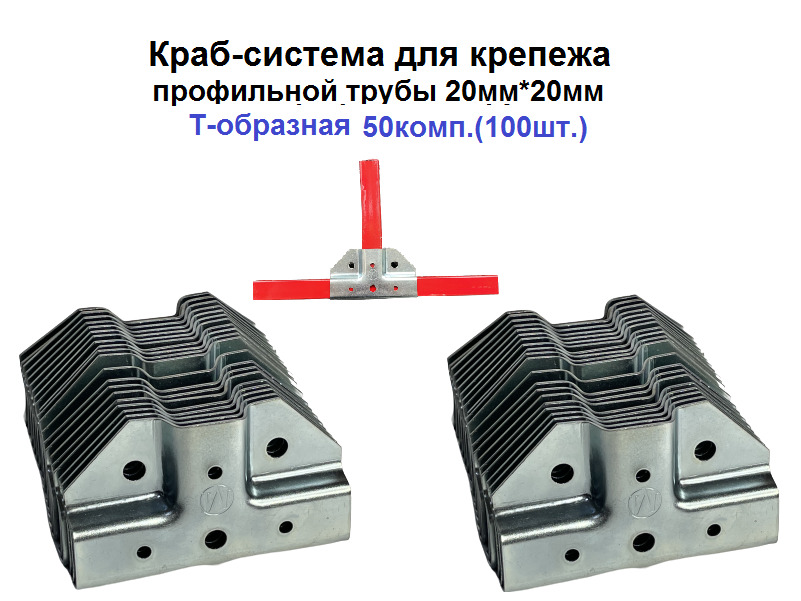 Пресс краб