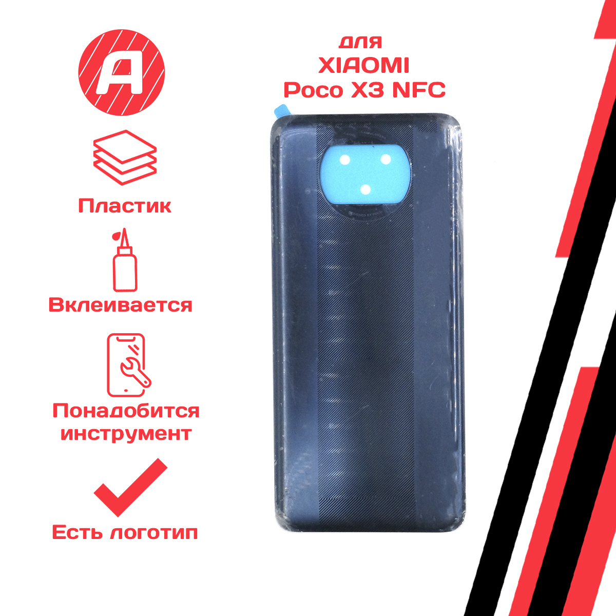 Устройство poco x3 pro. Poco x3 NFC задняя крышка. Poco x3 NFC купить. Poco x3 NFC характеристики. Кулер для телефона poco x3 NFC