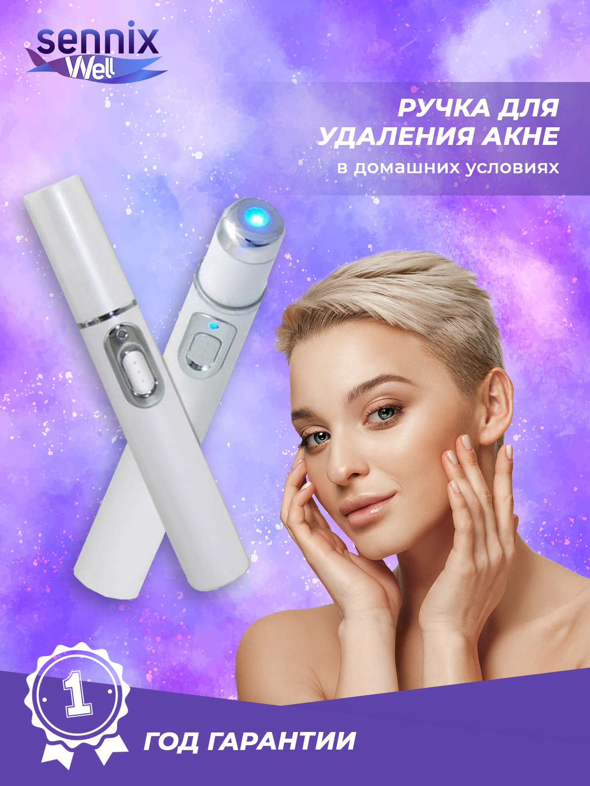 ✅ SennixWell Косметологический аппарат Blue Light Acne Treatment KD-7910