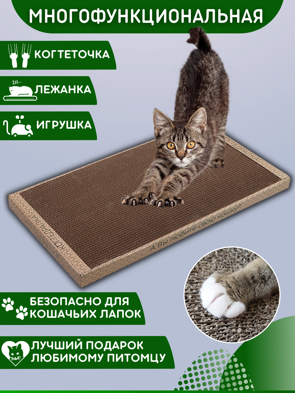 Травяная Смесь Для Когтеточки Купить В Спб
