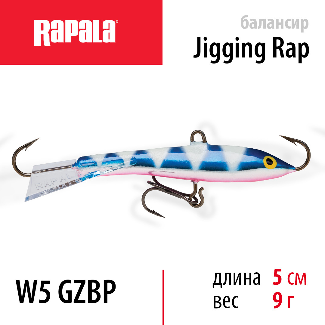 Балансир Rapala 7 Цвет Bsr Купить
