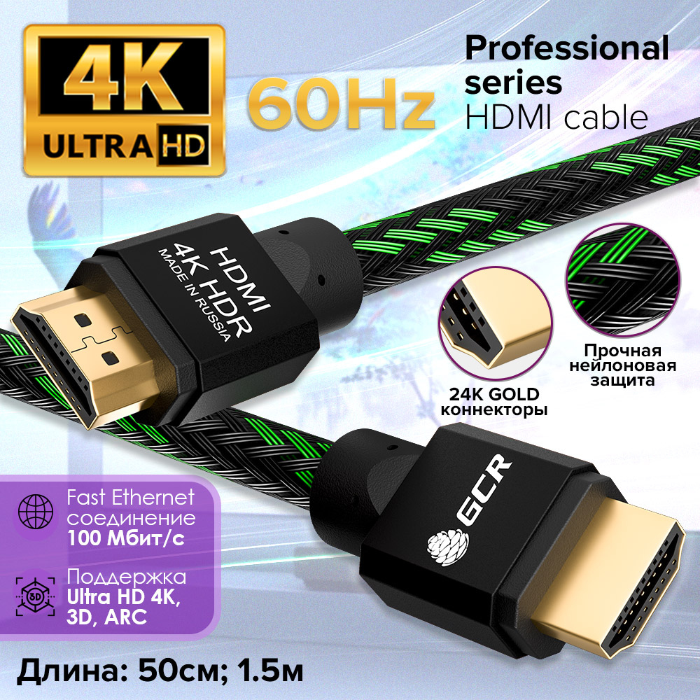 GCRGREENCONERETAILВидеокабельHDMI/HDMI,0.5м,черный,зеленый