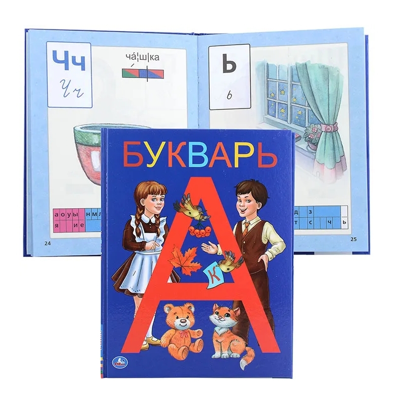 Характеристики Букварь, советский букварь, подробное описание товара ...
