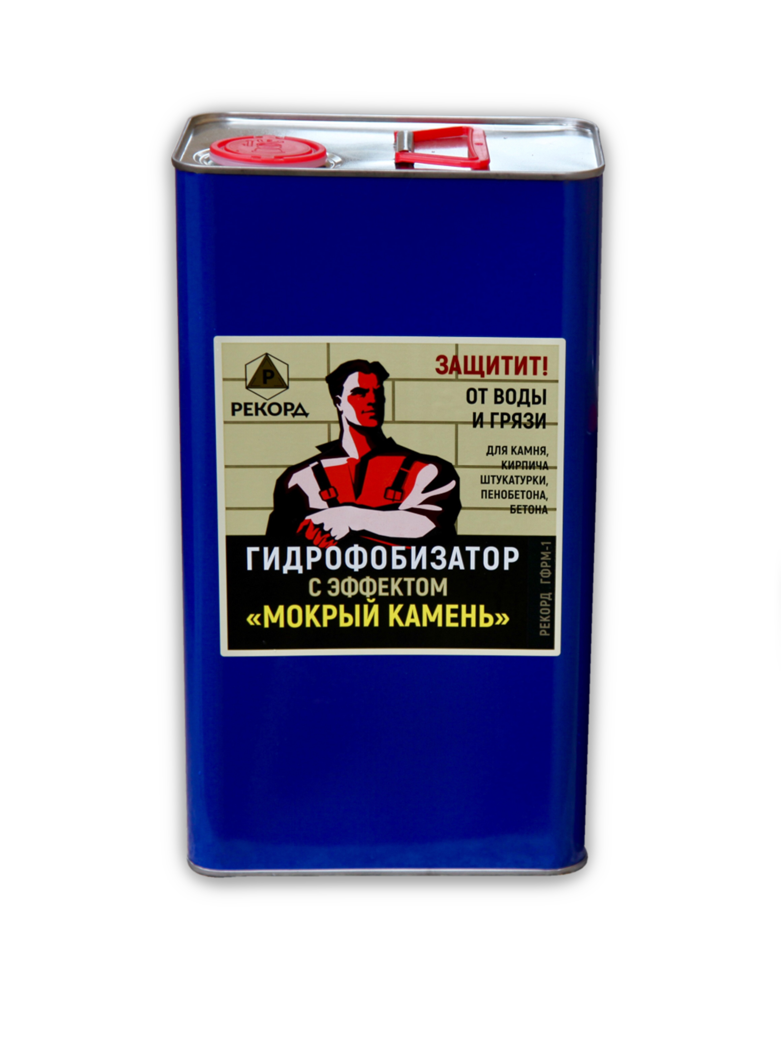 Гидрофобизатор рекорд мокрый камень. Гидрофобизатор с эффектом мокрого камня. Гидрофобизатор для камня с эффектом мокрого камня. Пропитка для кирпича с мокрым эффектом. Гидрофобизатор рекорд мокрый камень. Гидрофобизатор с эффектом мокрого камня. Гидрофобизатор для камня с эффектом мокрого камня. Пропитка для кирпича с мокрым эффектом.
