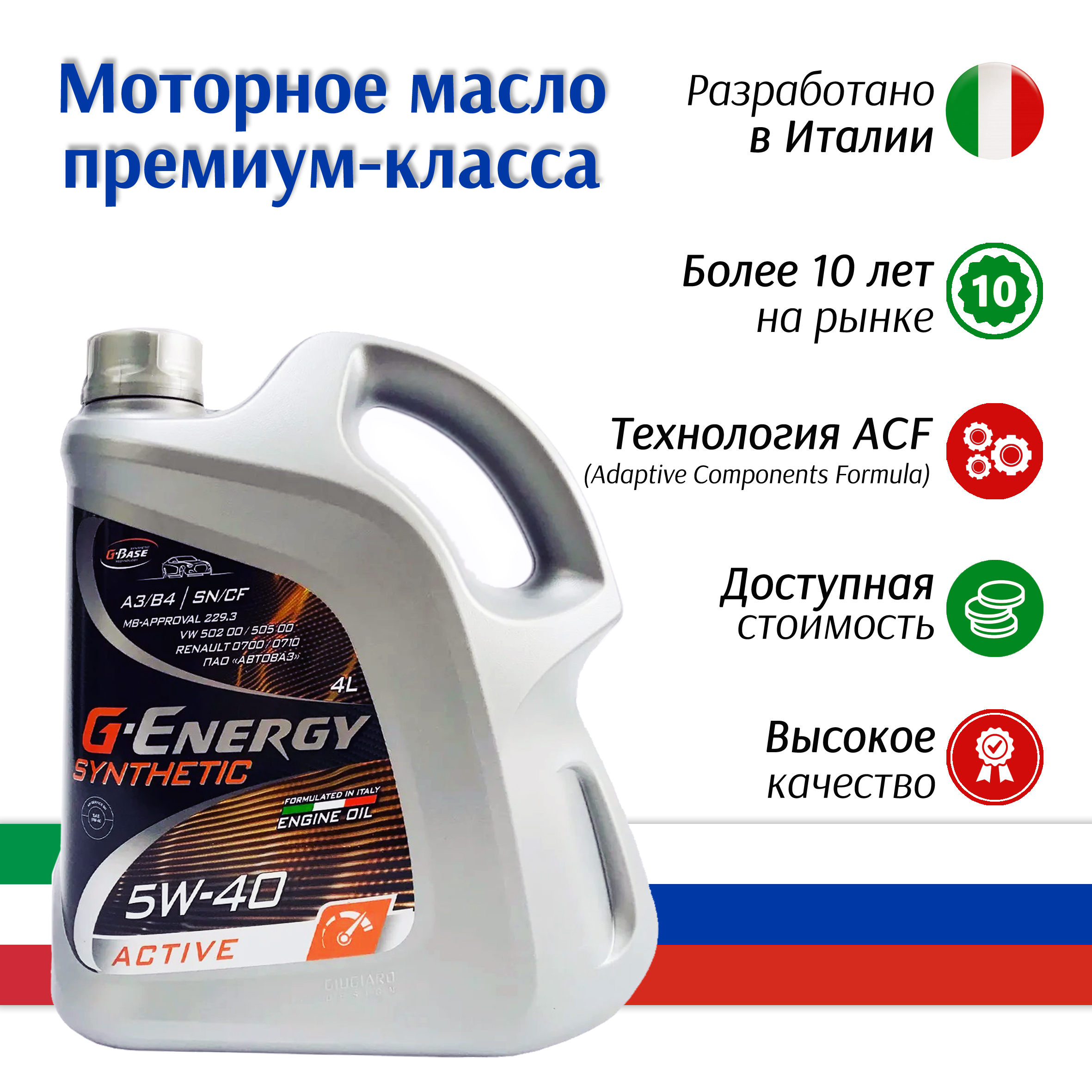 Характеристики моторных масел g energy. G-Energy Synthetic Active 5w-40 4 л. G Energy 5w40 Active. Масло g Energy 5w40 отзывы