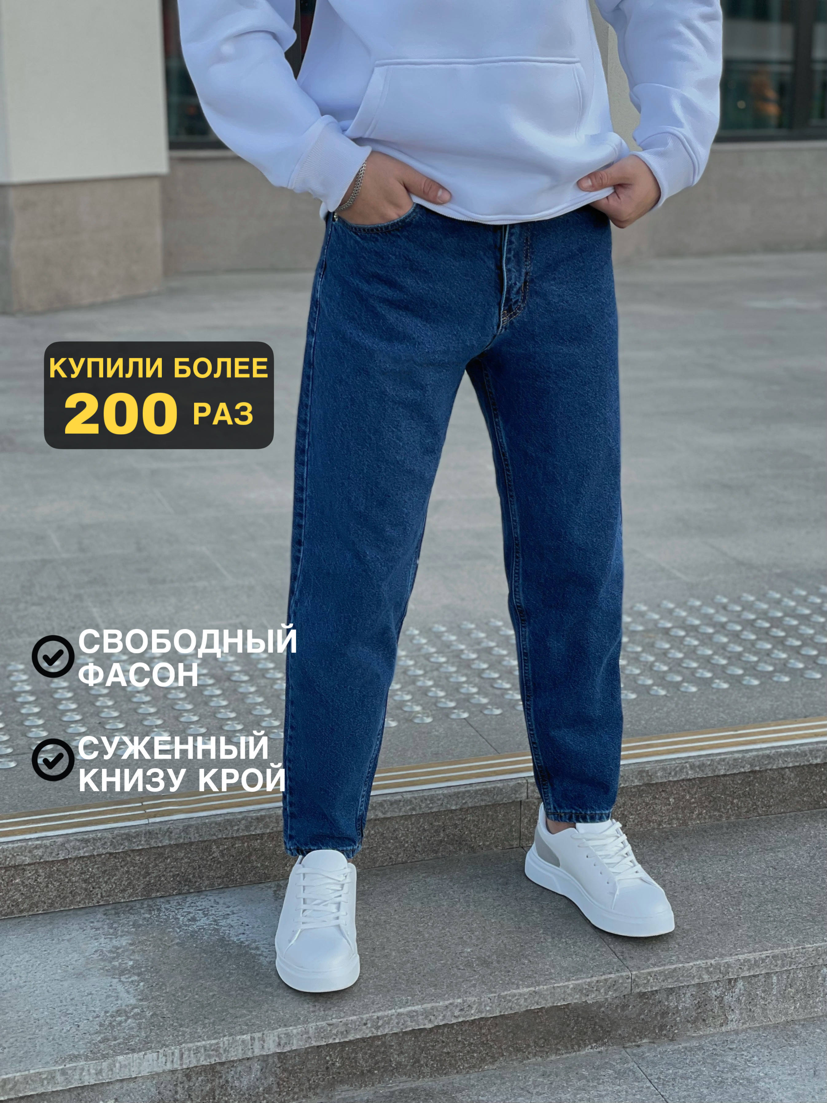 Джинсы BULANTI — купить в интернет-магазине OZON с быстрой доставкой