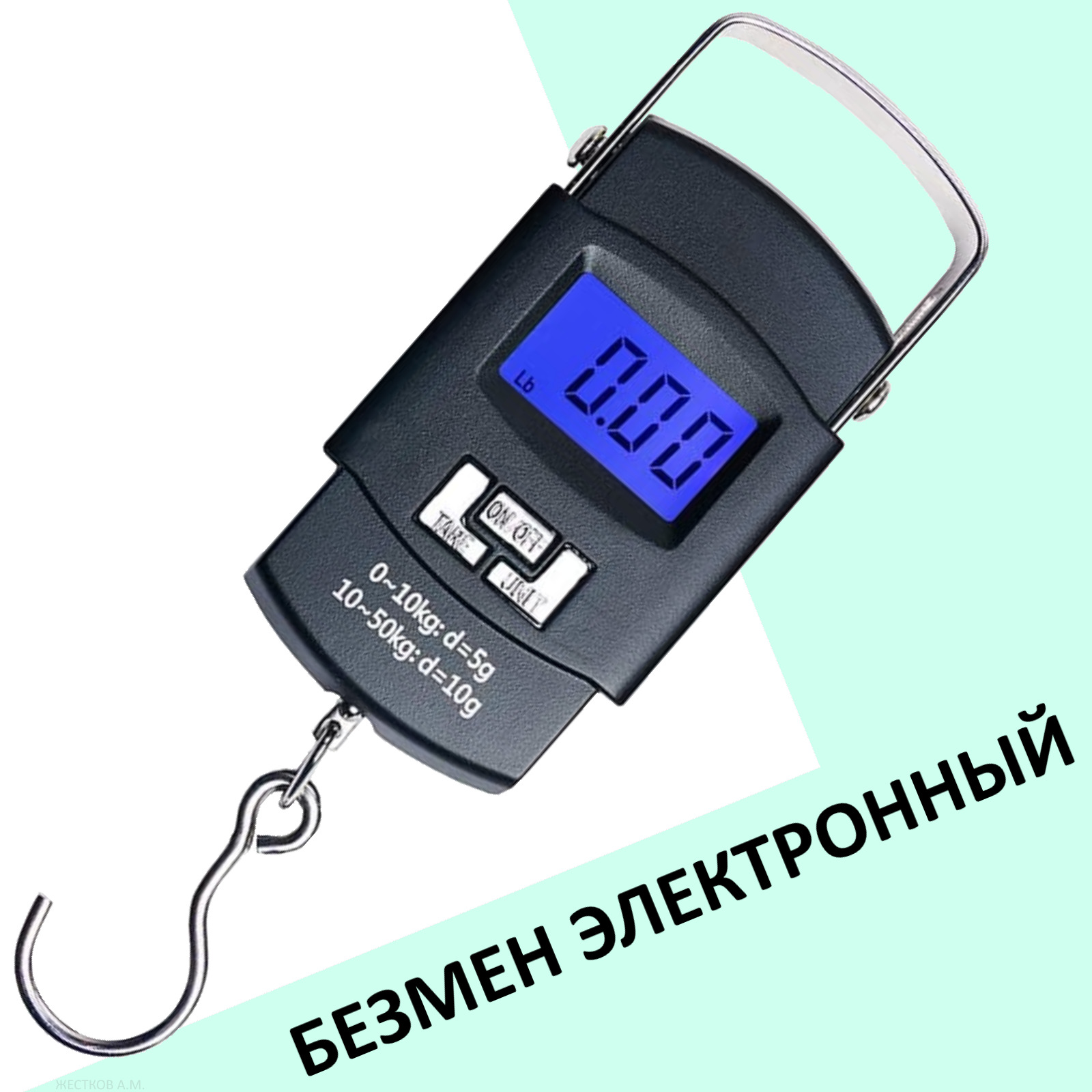 Ручные Весы До 50 Кг Купить