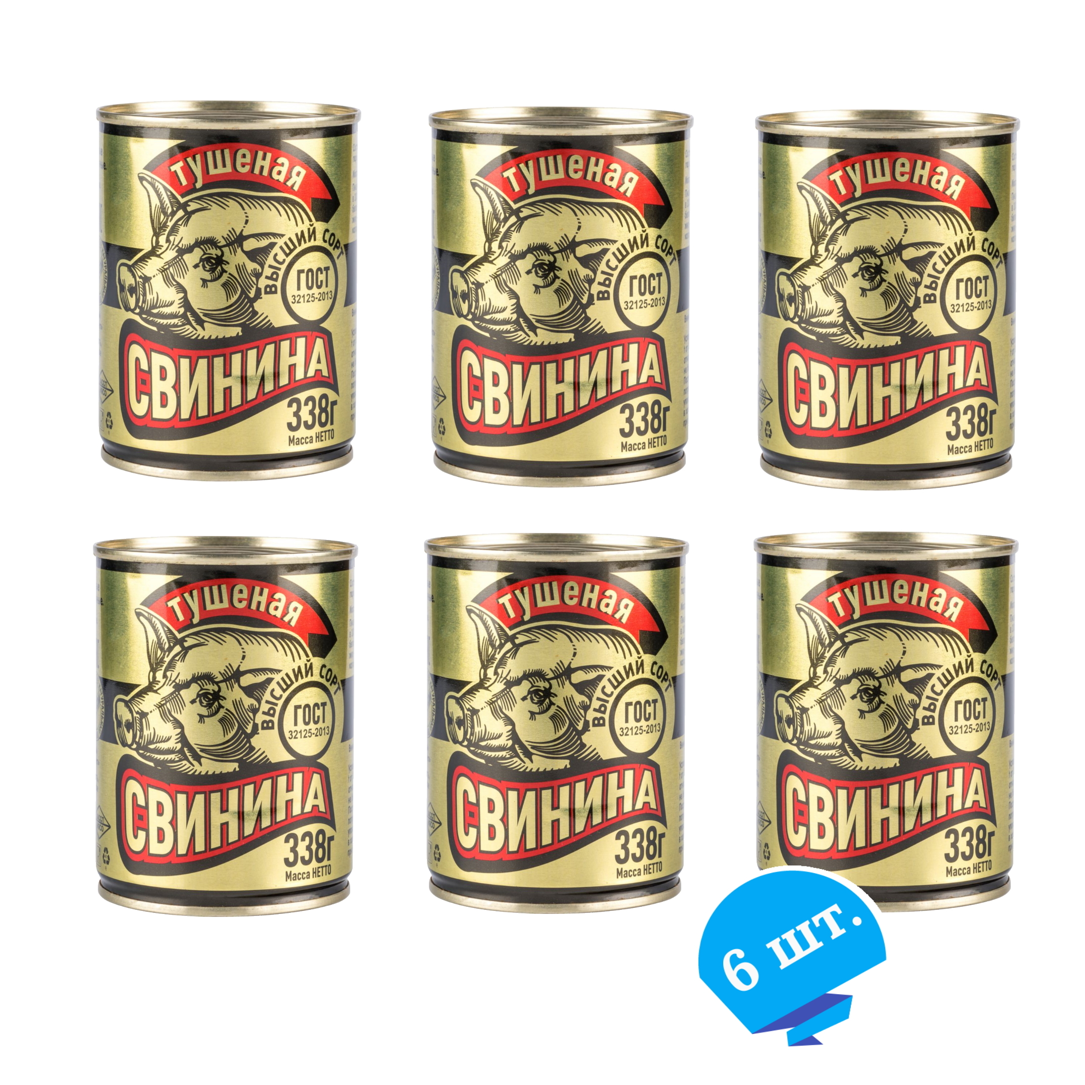 Тушенка в стеклянной банке. Тушенка свинина высший сорт 325 гр. Скопин тушенка говядина. Свинина тушеная высшего сорта 338г. Свинина тушеная высший сорт 325г.