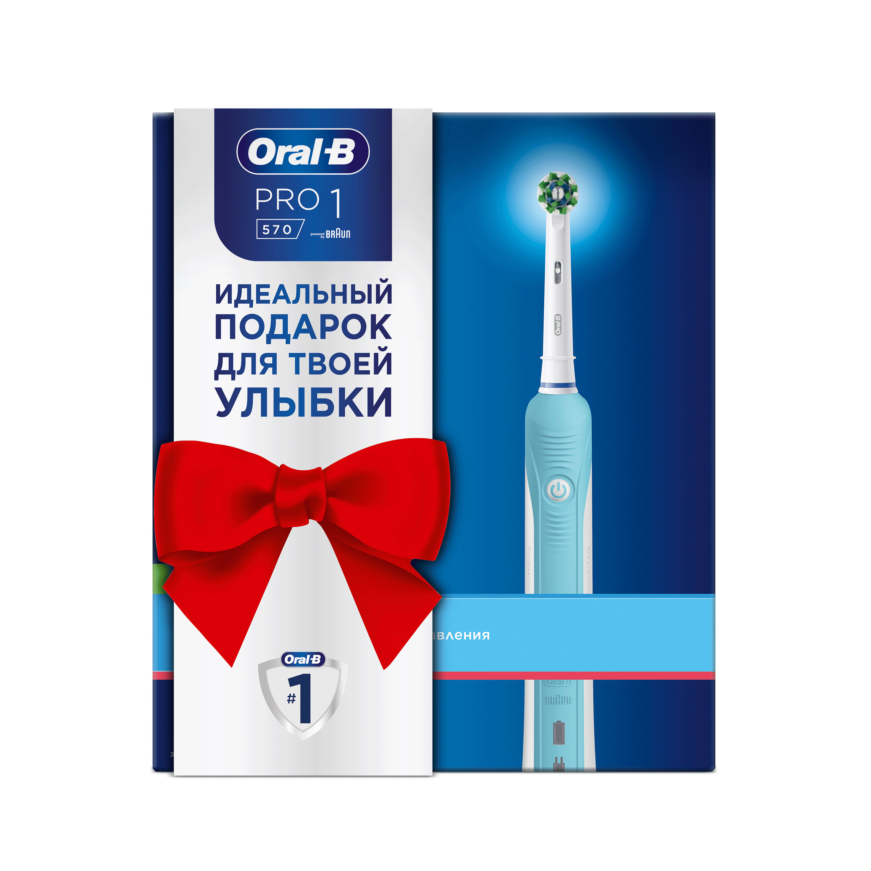 Oral B Pro 570 Crossaction Купить