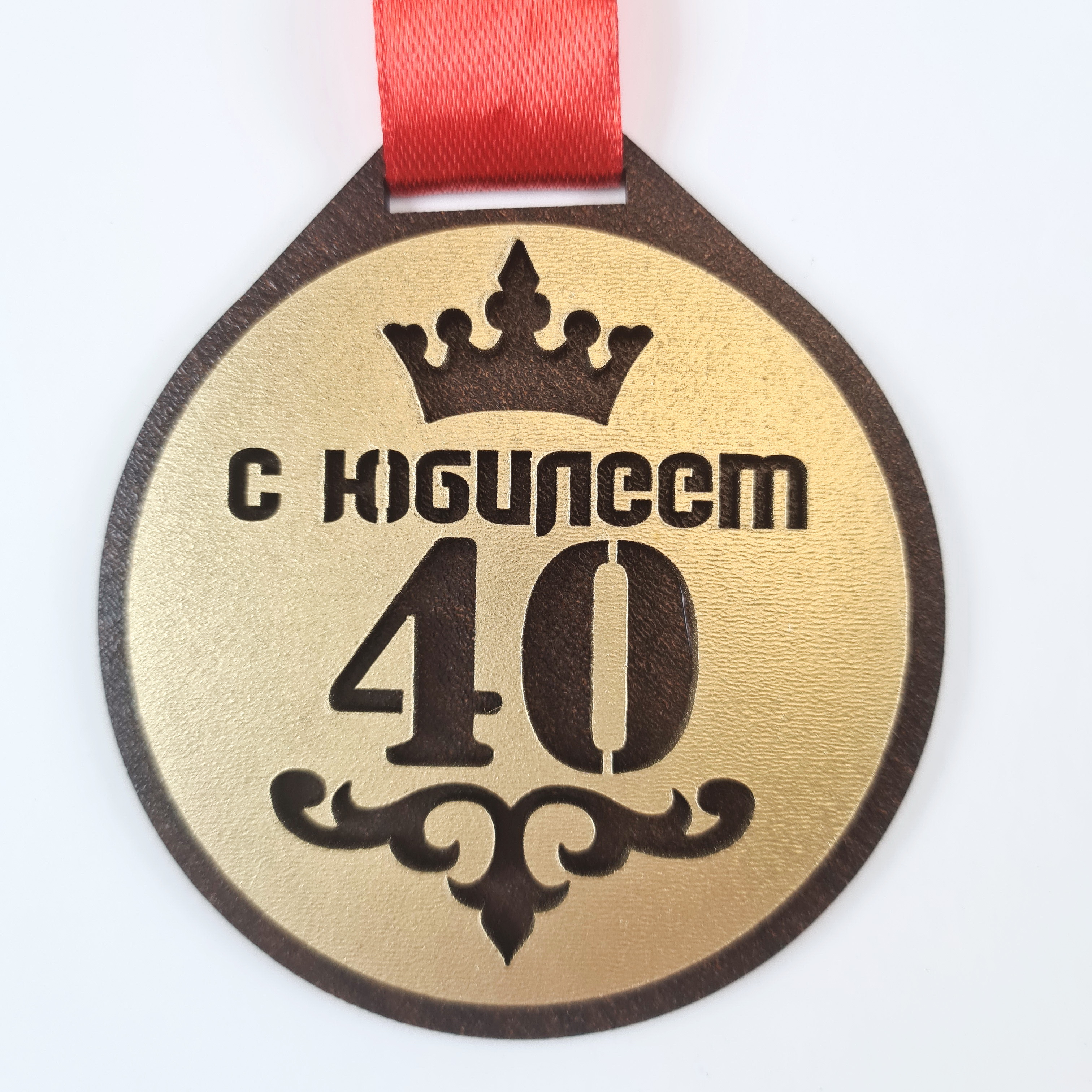 45 юбилей мужчине картинки