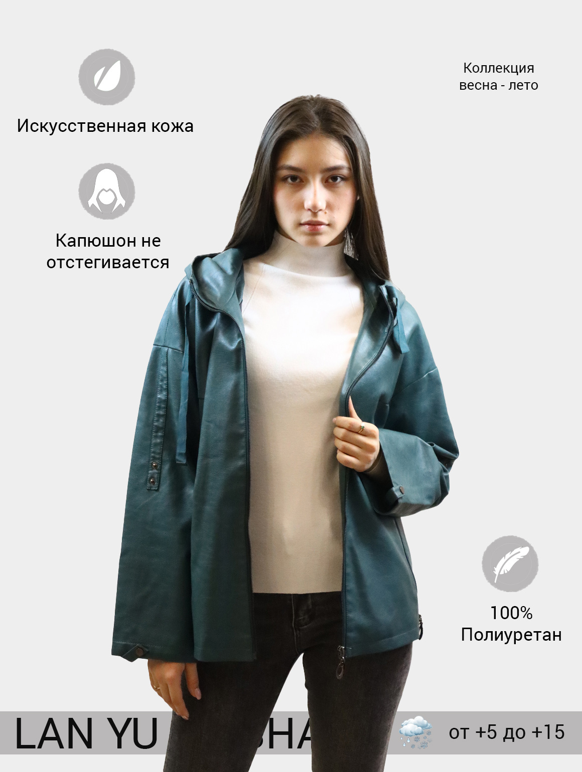 Кожаная куртка LAN YU AO SHA — купить в интернет-магазине OZON с ...