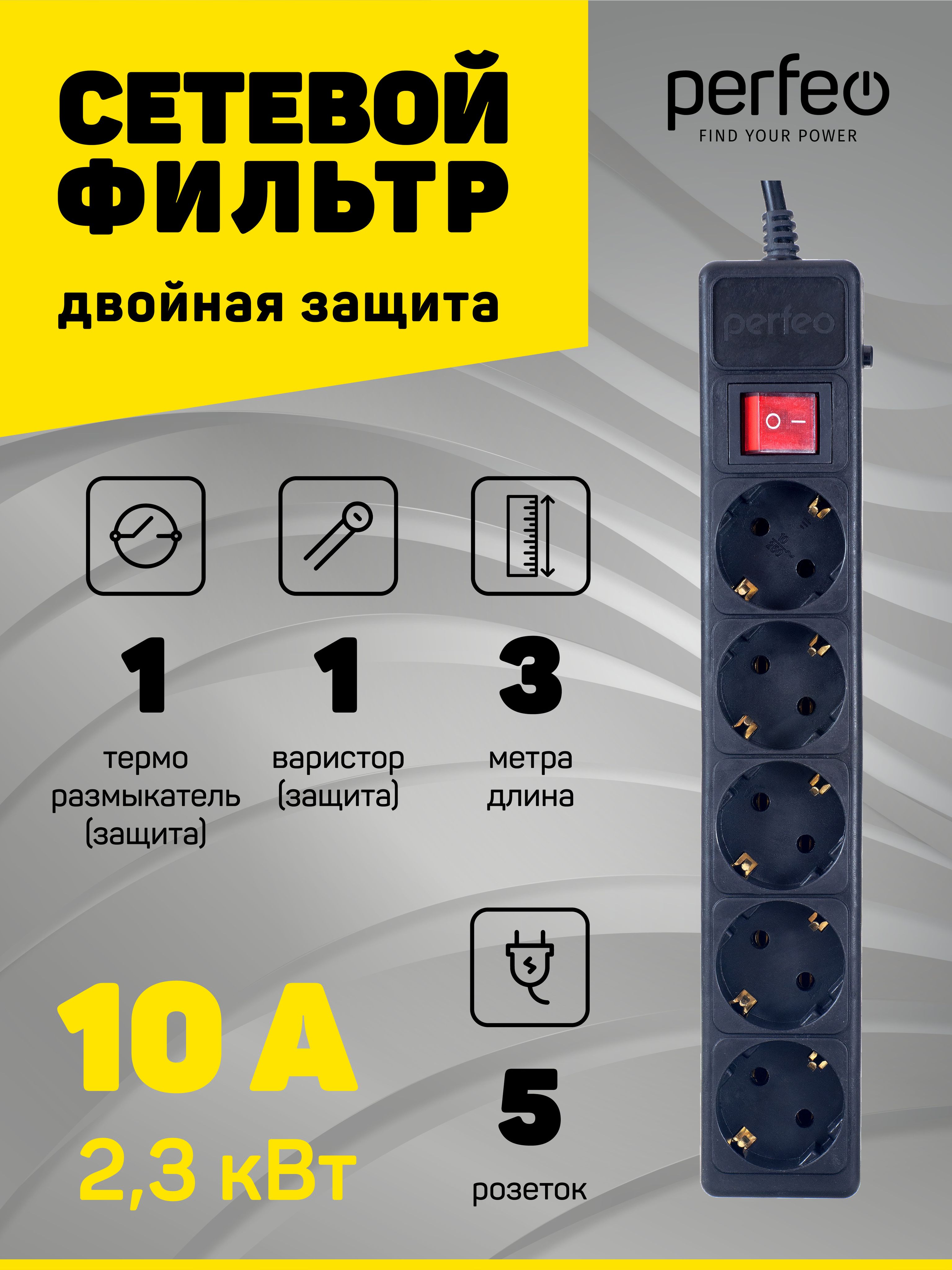 Сетевой фильтр stm ps101 ntu обзор